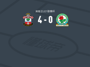 南安普顿U21 4-0大胜布莱克本U21，Princewill Ehibhatiomhan帽子戏法，sufianu di