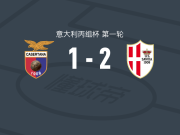 萨沃亚2-1逆转卡塞尔塔纳，阿尔菲耶里建功，Alessio Nepi破门