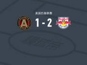 纽约红牛二队2-1亚特兰大联二队，安迪-罗哈斯1射1传，Christian Gallagher建功