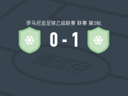 AFC金属布佐1-0CS布加勒斯特迪纳摩，Valentin Robu一击制胜