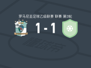敦布勒维察1-1波佩什蒂莱奥代尼，Adrian Capraru打破僵局，Dragos Mucuta扳平比分
