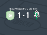 内拉托维斯1-1亚布洛内茨二队，filip vegh破僵，Dominik Sustr扳平