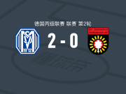 梅彭体育2-0格罗萨斯帕赫，Stefan Rankic建功，卢卡-普拉瑟锦上添花