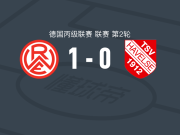红白埃森1-0哈韦尔斯，特拉洛维奇点射制胜