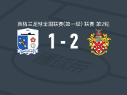 霍恩彻奇2-1巴罗，Henry Hearn、基齐破门