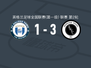 博勒姆伍德3-1哈利法克斯，马特-拉什双响，阿卜杜勒-阿卜杜勒马利克传射