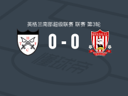汉威尔城0-0肖林，势均力敌