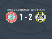 绿色森林流浪2-1逆转沃森，joshua osude包办2球