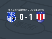 利森B队1-0萨迪斯取捷丙3连胜，普林奇斯塔尔一击制胜