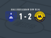 托奎联 2-1汤桥天使，马特-杰伊破门，Kian Jenkins建功