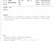 王大雷：很奇怪没人发我的伤情报告，我的脚腕韧带撕裂了