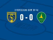 布赖代合作0-0赛哈特海湾，巴赫拉维错失良机
