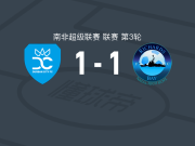 德班城1-1理查兹湾FC，Nqaba Xulu破门