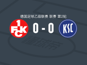 凯泽斯劳滕0-0卡尔斯鲁厄，双方鏖战90分钟未分胜负