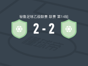 CD艾斯图迪安蒂尔2-2科梅尔奇，Victor Perlaza打破僵局，阿拉卡基扳平