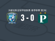 格尼斯PN3-0大胜普拉坦斯，阿尔德雷特、费利克斯破门