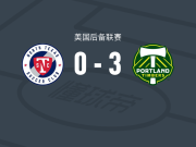 波特兰伐木者U23 3-0大胜北德克萨斯，马克西米利安-基塞尔破门，埃里克-伊佐塔建功