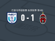 圣米格利托体育1-0乌梅西特，罗德里戈-特略制胜