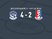 斯洛瓦茨科B队4-2布兰斯科，尤罗什卡两球，Martin Holek破门