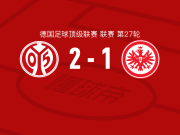 美因茨2-1法兰克福，内贝尔包办2球