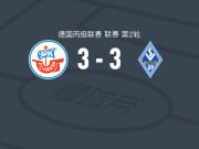 罗斯托克3-3曼海姆，Julian Ulbricht先拔头筹，卡斯滕斯扳平比分