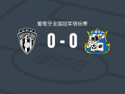 CD塞洛罗森塞0-0蒙塔勒格雷，双方鏖战90分钟未分胜负