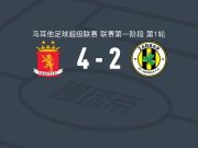 瓦莱塔 4-2逆转扎巴尔圣巴特里克，扎米特梅开二度，迪奥戈-塔瓦雷斯建功