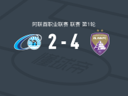 艾因4-2逆转班尼亚斯，乌桑-拉希米梅开二度，卡库建功