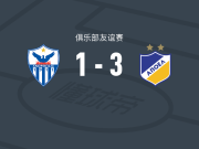 希腊人竞技3-1阿诺索西斯，迭戈-罗萨、萨斯特雷破门