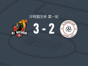 麦加统一3-2利雅得青年，达尔文-冈萨雷斯点射、莫拉托破门