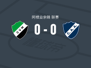 维拉米特尔0-0阿尔瓦拉多，双方破门乏术
