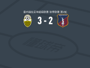 塔奇拉竞技3-2莫纳加斯取委内超3连胜，佩尼亚兰达破门，Jeferson Caraballo建功