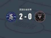亨斯维尔城2-0迈阿密国际二队，马拉奇-莫利纳独中两元