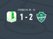 吉达国民2-1安瓦尔SA，加莱诺破门，斯佩尔扬1射1传