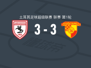 萨姆松体育3-3哥兹塔比，马托斯破门，于克塞尔救主