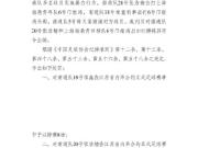  苏超南通队对海港U-20队热身赛打架的事，上海足...