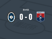 角斗士0-0塔兰托，双方互交白卷