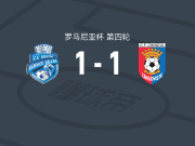 勒姆尼库沃尔恰体育会1-1特尔戈维什泰钦迪亚，Rareș Mihai打破僵局，格里戈雷-亚历山德鲁扳平比分