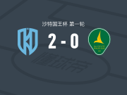 阿科多2-0赛哈特海湾，鲁伊-佩德罗包办2球