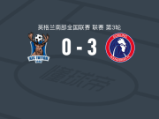 多尔金流浪者3-0大胜托顿，Dawid Rogalski、george nikaj建功