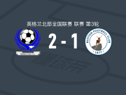 巴福特城2-1逆转布顿，蒙克尔、里斯-埃文斯破门