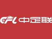 足球报：中足联重视联赛的商业化和产业化，要求各部门都要有商业思维