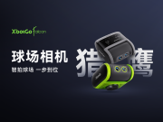 懂球帝FC的新神器“猎鹰”上手评测——这次真大升级！