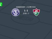 点球大战弗鲁米嫩塞6-5里瓦达维亚独立，罗德里戈-阿滕西奥失点