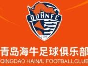 青岛海牛保级战役票务开售 青岛海牛保级战役票务开售
