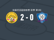 姆贝亚市2-0多多玛吉吉FC，Willy Mwani建功，yahya mbegu锁定胜局