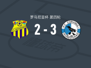 胡内多阿拉乌鸦3-2逆转马拉穆列什，马里奥-布拉图帽子戏法
