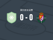 LA油箱0-0巴拉多利德B队，势均力敌