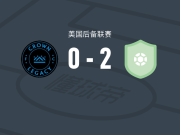 康涅狄格州联合FC2-0皇冠传统，Bryan Destin破门，Barnabás Tanyi锦上添花
