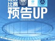  【比赛时间调整提醒】根据2026中国足球协会杯赛...